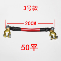 敬平汽车电瓶连接线电瓶并连线蓄电池串联线电瓶并联改装线汽车搭铁线 3号款50平20厘米长 平电瓶线