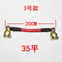 敬平汽车电瓶连接线电瓶并连线蓄电池串联线电瓶并联改装线汽车搭铁线 3号款35平20厘米长 平电瓶线