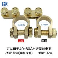 敬平纯铜汽车电瓶桩头快接电瓶卡扣连接头装头接头电池线接线柱头卡子 I款 铜 40-80AH 一对 平电瓶线