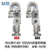 敬平纯铜汽车电瓶桩头快接电瓶卡扣连接头装头接头电池线接线柱头卡子 M款 铜 40-120AH 一对 平电瓶线