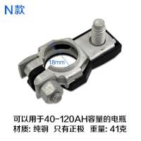 敬平纯铜汽车电瓶桩头快接电瓶卡扣连接头装头接头电池线接线柱头卡子 N款 铜 40-120AH 一对 平电瓶线