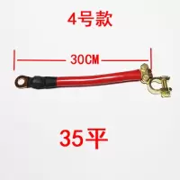 敬平汽车电瓶连接线电瓶并连线蓄电池串联线电瓶并联改装线汽车搭铁线 4号款35平30厘米长(负极卡子) 平电瓶线