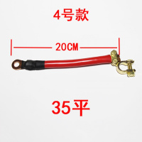 敬平汽车电瓶连接线电瓶并连线蓄电池串联线电瓶并联改装线汽车搭铁线 4号款35平20厘米长(负极卡子) 平电瓶线