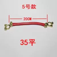 敬平汽车电瓶连接线电瓶并连线蓄电池串联线电瓶并联改装线汽车搭铁线 5号款35平20厘米长 平电瓶线