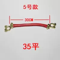 敬平汽车电瓶连接线电瓶并连线蓄电池串联线电瓶并联改装线汽车搭铁线 5号款35平30厘米长 平电瓶线