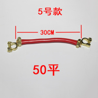 敬平汽车电瓶连接线电瓶并连线蓄电池串联线电瓶并联改装线汽车搭铁线 5号款50平30厘米长 平电瓶线