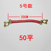 敬平汽车电瓶连接线电瓶并连线蓄电池串联线电瓶并联改装线汽车搭铁线 5号款50平20厘米长 平电瓶线