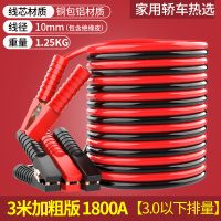 敬平电瓶连接线搭电线电瓶线过江龙纯铜电瓶打火线汽车 3米加强款1800A-适用3.0以下排量/(铜包铝) 平
