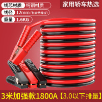 敬平电瓶连接线搭电线电瓶线过江龙纯铜电瓶打火线汽车 (纯铜款)3米1800A全车通用不漏电抗冻裂 平