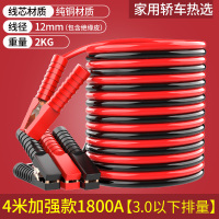 敬平电瓶连接线搭电线电瓶线过江龙纯铜电瓶打火线汽车 (纯铜款)4米1800A全车通用不漏电抗冻裂 平