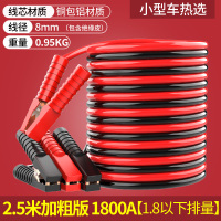 敬平电瓶连接线搭电线电瓶线过江龙纯铜电瓶打火线汽车 紫色 平
