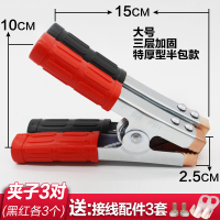 敬平4只装汽车电瓶充电器电池搭火连接线夹子纯铜加厚强力钳子鳄鱼夹 大号 三层加固 特厚半包款[3对 平电瓶线