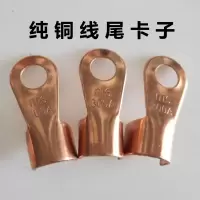 敬平电瓶接线尾线尾铜鼻子300A400A500A汽车电瓶接线头线尾连接夹线尾 300A线尾 30个 平电瓶线