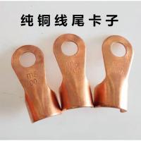 敬平电瓶接线尾线尾铜鼻子300A400A500A汽车电瓶接线头线尾连接夹线尾 500A线尾 30个 平电瓶线