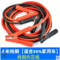 敬平汽车电瓶连接线电瓶并连线蓄电池串联线电瓶并联改装线汽车搭铁线 2.5米特惠铜包铝1.8以下排 平电瓶线