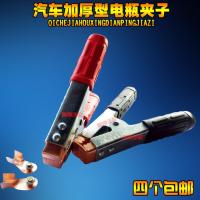 敬平电瓶夹子纯铜汽车蓄电池搭火连接线夹子充电器卡大小号鳄鱼夹加厚 加厚型 [4个价 两红两黑] 平电瓶线