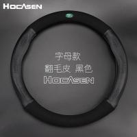 敬平路虎方向盘套皮发现神行极光发现45揽胜运动行政星脉翻毛皮把套 请备注下车型如:发现4(此项勿拍) 平