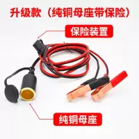 敬平汽车电瓶夹转点烟器母座12V24V 车载转换器电瓶夹子插座连接线 2米 平电瓶线