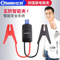 敬平汽车应急启动电瓶搭火线升级电瓶夹子搭火线纯铜夹子 [加粗加长-升级款]五防智能夹 平电瓶线