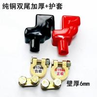 敬平精品纯铜加厚汽车电瓶卡子桩头电瓶端子夹子电瓶线接头对装加粗 加厚1对+护套 平