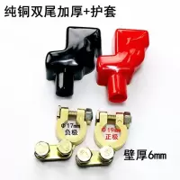 敬平精品纯铜加厚汽车电瓶卡子桩头电瓶端子夹子电瓶线接头对装加粗 加厚1对+护套 平