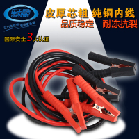 敬平汽车电瓶夹子搭火线车用应急电瓶线充电线过江龙连接线打火线加粗 2.5米1800A[2.0以下排量通用] 平