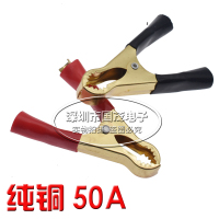 敬平镀铜纯铜汽车电瓶夹子大号电瓶充电夹子电瓶连接线夹子纯铜鳄鱼夹 玫红色 纯铜 50A 1对 平电瓶线