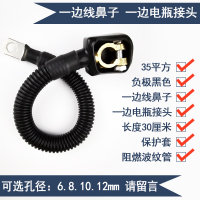敬平定制35/50平方汽车搭铁线马达电池电瓶改装串联并联挻延长连接线 带负极头35平方30厘米 拍下备注颜色孔径 电瓶线