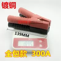 敬平镀铜纯铜汽车电瓶夹子大号电瓶充电夹子电瓶连接线夹子纯铜鳄鱼夹 杏色 全包款 300A 1对 平电瓶线