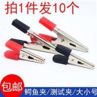 敬平鳄鱼夹大号小号电工夹电源夹电瓶夹电线夹子电力试验测试夹子 小号黑色(10个) 平电瓶线