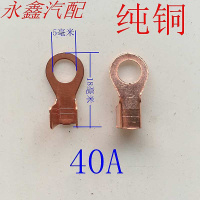 敬平摩托车电动车蓄电池电瓶接头线耳连接夹线尾纯铜接线端子卡子线卡 40A 300只1包 平电瓶线