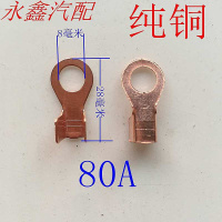 敬平摩托车电动车蓄电池电瓶接头线耳连接夹线尾纯铜接线端子卡子线卡 80A 200只1包 平电瓶线