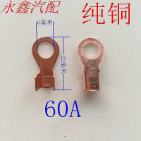 敬平摩托车电动车蓄电池电瓶接头线耳连接夹线尾纯铜接线端子卡子线卡 60A 300只1包 平电瓶线