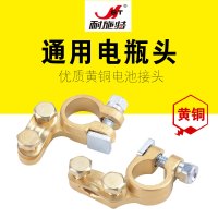 敬平加厚黄铜汽车电瓶桩头 蓄电池接头卡子 接线端子电瓶夹 平电瓶线