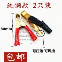 敬平汽车蓄电池夹子电瓶充电夹子搭火线连接线过江龙鳄鱼夹电瓶夹 其他颜色 50A纯铜一对 平电瓶线