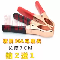 敬平汽车蓄电池夹子电瓶充电夹子搭火线连接线过江龙鳄鱼夹电瓶夹 米白色 30A镀铜5对 平电瓶线