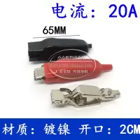 敬平汽车蓄电池夹子电瓶充电夹子搭火线连接线过江龙鳄鱼夹电瓶夹 白色 20A平口夹2对4个 平电瓶线