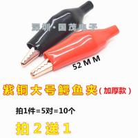 敬平汽车蓄电池夹子电瓶充电夹子搭火线连接线过江龙鳄鱼夹电瓶夹 西瓜红 大号纯铜5对 平电瓶线
