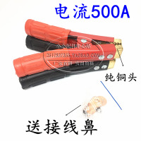 敬平汽车蓄电池夹子电瓶充电夹子搭火线连接线过江龙鳄鱼夹电瓶夹 黑色 纯铜500A一对 平电瓶线