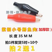 敬平汽车蓄电池夹子电瓶充电夹子搭火线连接线过江龙鳄鱼夹电瓶夹 藕色 中号纯铜5对 平电瓶线
