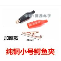 敬平汽车蓄电池夹子电瓶充电夹子搭火线连接线过江龙鳄鱼夹电瓶夹 玫红色 小号纯铜5对 平电瓶线