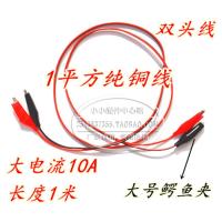 敬平汽车蓄电池夹子电瓶充电夹子搭火线连接线过江龙鳄鱼夹电瓶夹 深灰色 大号鳄鱼夹线 平电瓶线