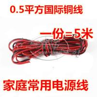 敬平汽车蓄电池夹子电瓶充电夹子搭火线连接线过江龙鳄鱼夹电瓶夹 红色 0.5平方黑红线5米 平电瓶线