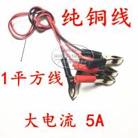 敬平汽车蓄电池夹子电瓶充电夹子搭火线连接线过江龙鳄鱼夹电瓶夹 桔红色 5A电瓶夹黑红线 平电瓶线