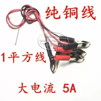 敬平汽车蓄电池夹子电瓶充电夹子搭火线连接线过江龙鳄鱼夹电瓶夹 桔红色 5A电瓶夹黑红线 平电瓶线