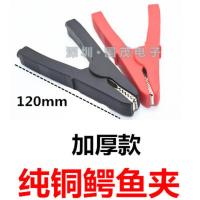 敬平汽车蓄电池夹子电瓶充电夹子搭火线连接线过江龙鳄鱼夹电瓶夹 姜黄色 纯铜夹子120MM 平电瓶线