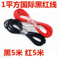 敬平汽车蓄电池夹子电瓶充电夹子搭火线连接线过江龙鳄鱼夹电瓶夹 酒红色 1平方黑红各5米 平电瓶线