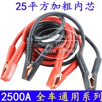 敬平汽车蓄电池夹子电瓶充电夹子搭火线连接线过江龙鳄鱼夹电瓶夹 杏色 应急电瓶夹线 平电瓶线