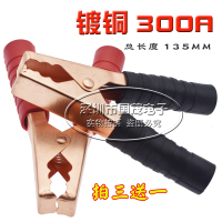 敬平镀铜纯铜汽车电瓶夹子大号电瓶充电夹子电瓶连接线夹子纯铜鳄鱼夹 明黄色 半包款300A 一对 平电瓶线