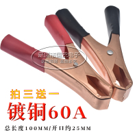 敬平镀铜纯铜汽车电瓶夹子大号电瓶充电夹子电瓶连接线夹子纯铜鳄鱼夹 西瓜红 镀铜 60A 2对 平电瓶线
